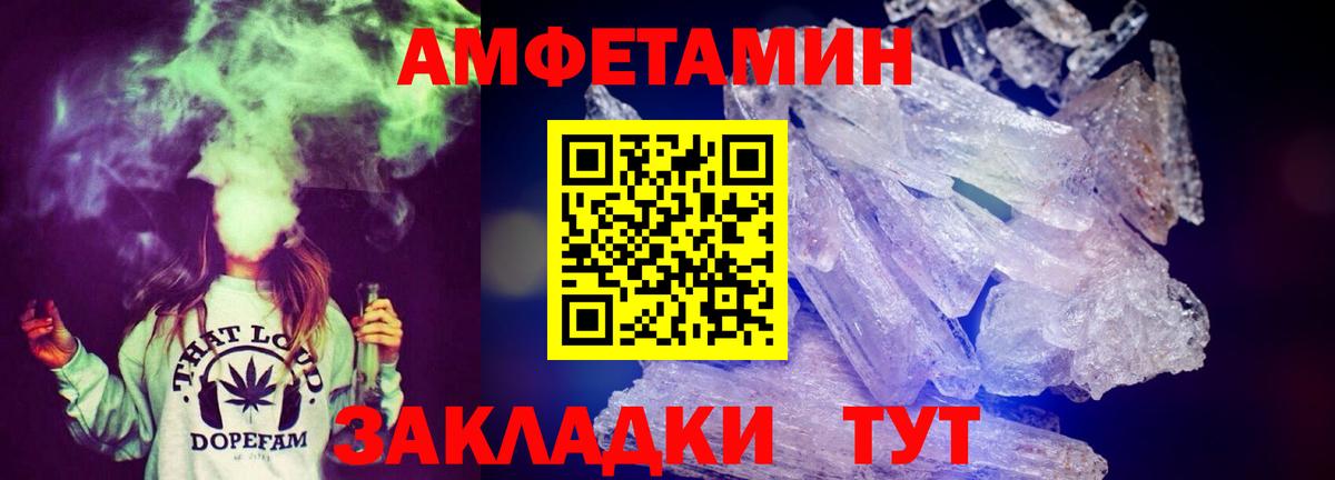 Amphetamine Premium Северобайкальск
