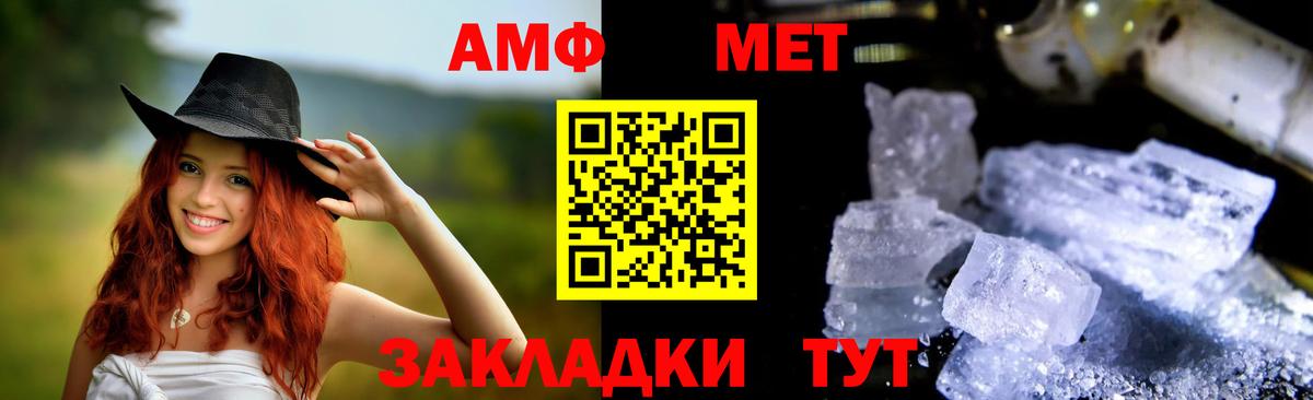 Северобайкальск  Amphetamine VHQ  Вход с VPN 