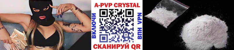 A PVP кристаллы  Северобайкальск 