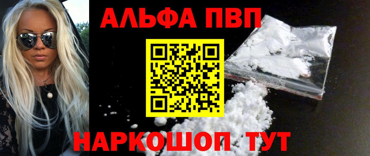 APVP Соль  A-PVP  Вход с VPN  А ПВП крисы CK  Северобайкальск  Alpha-PVP кристаллы 