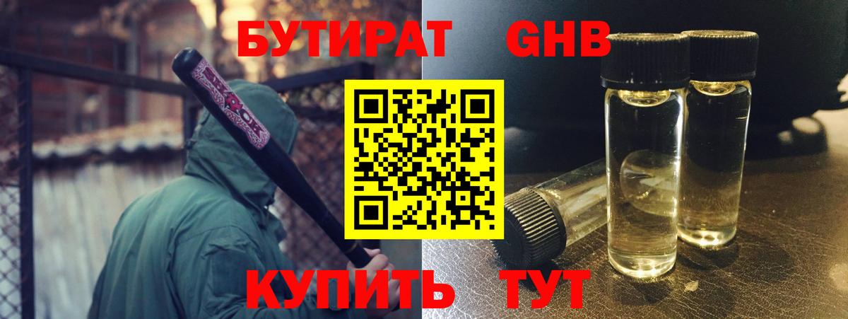 Северобайкальск  Бутират 1.4BDO  Вход с VPN 