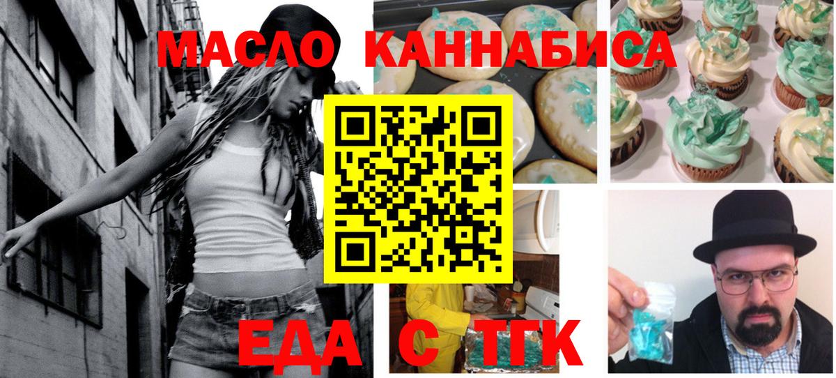 Северобайкальск  Canna-Cookies марихуана  Вход с VPN 
