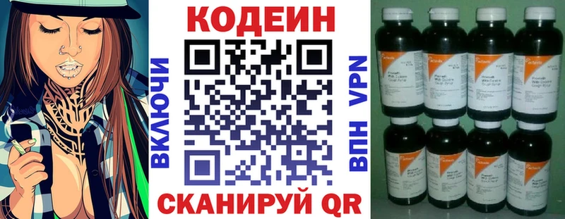 mega зеркало  Северобайкальск  Codein Purple Drank 