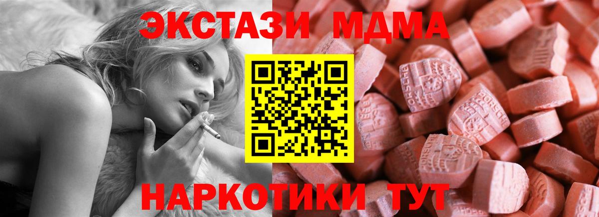 Экстази 280мг  ЭКСТАЗИ диски  Северобайкальск  Экстази  Вход с VPN 
