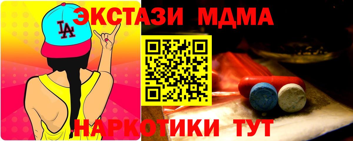 Экстази Северобайкальск