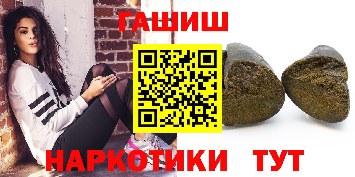Северобайкальск  ГАШИШ индика сатива  Вход с VPN 