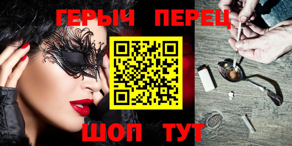 Северобайкальск  Героин хмурый  Героин  Вход с VPN 