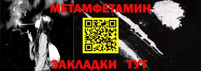 мет Старая Купавна