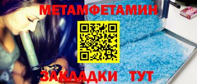 таблы Можайск