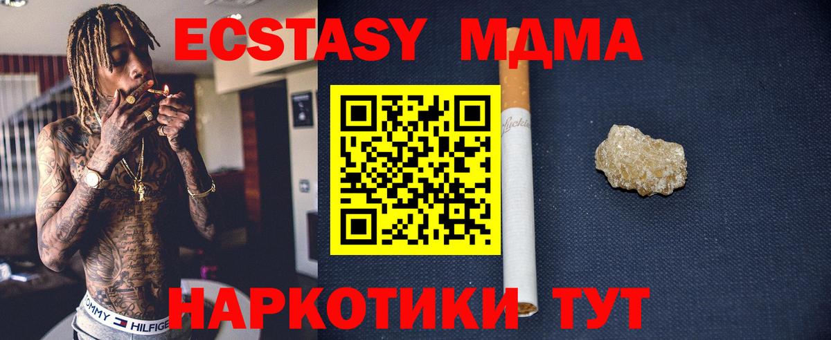 Северобайкальск  МДМА кристаллы  Вход с VPN 