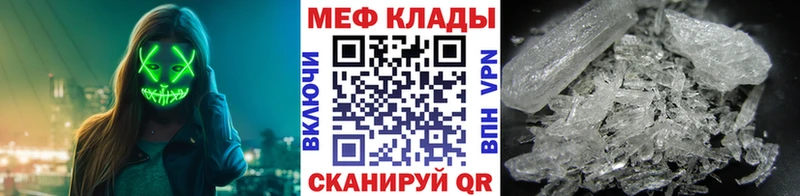 МЕФ мука  купить наркоту  Северобайкальск 
