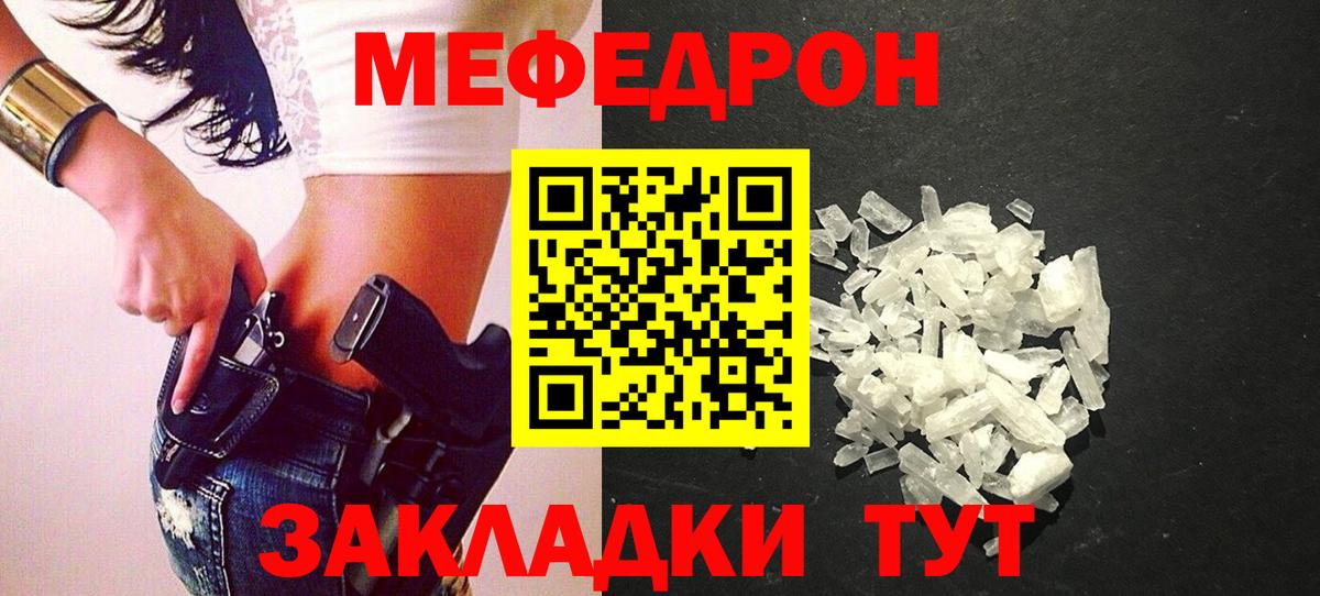 МЕФ кристаллы Северобайкальск