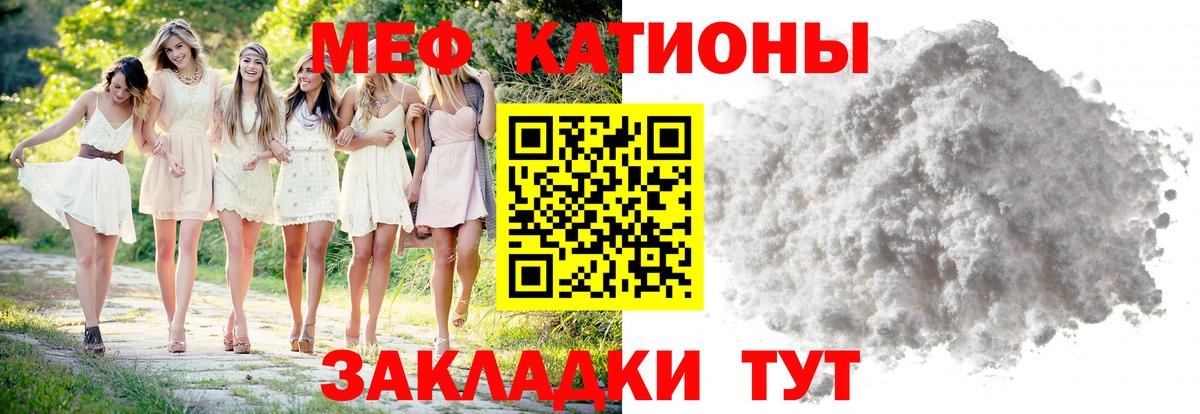 Северобайкальск  МЯУ-МЯУ VHQ  Мефедрон  Вход с VPN 