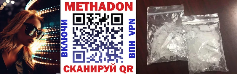 Метадон кристалл  Северобайкальск 