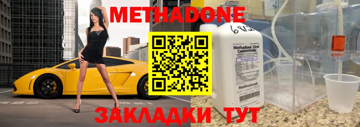 Северобайкальск  МЕТАДОН белоснежный  Вход с VPN 