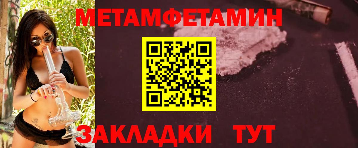 Метамфетамин винт Северобайкальск