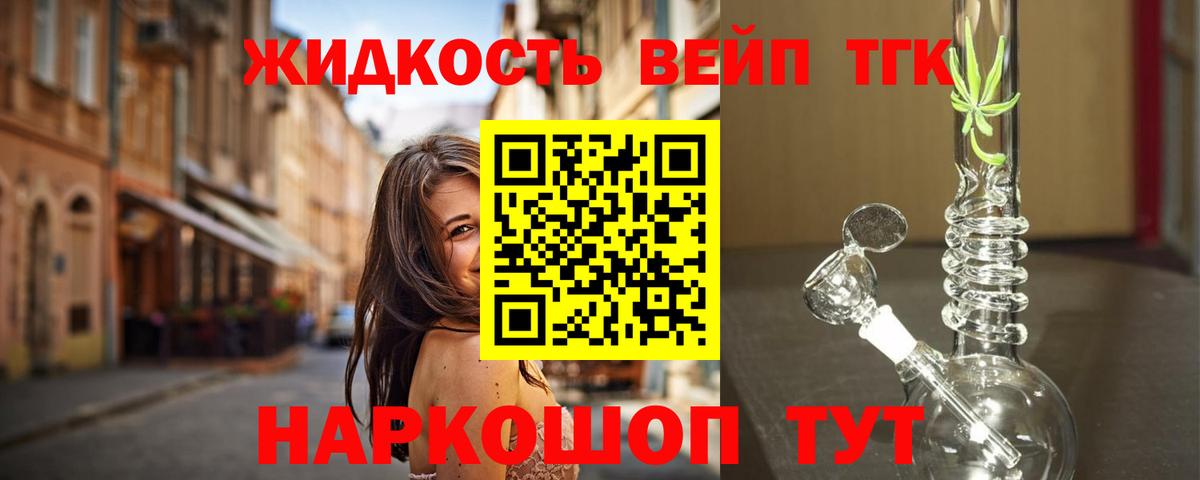 Дистиллят ТГК THC oil  мега ONION  Вход с VPN  Северобайкальск  Дистиллят ТГК THC oil 