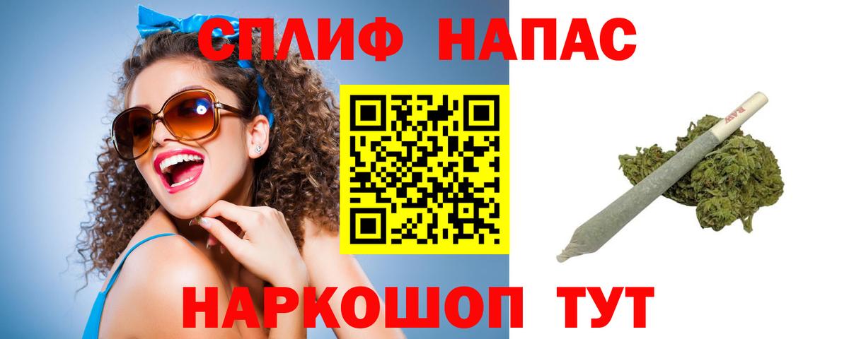 Бошки Шишки SATIVA & INDICA Северобайкальск